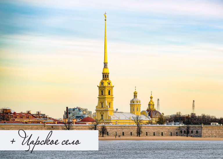 Петербург Романовых:  от парадных залов до последних дней империи