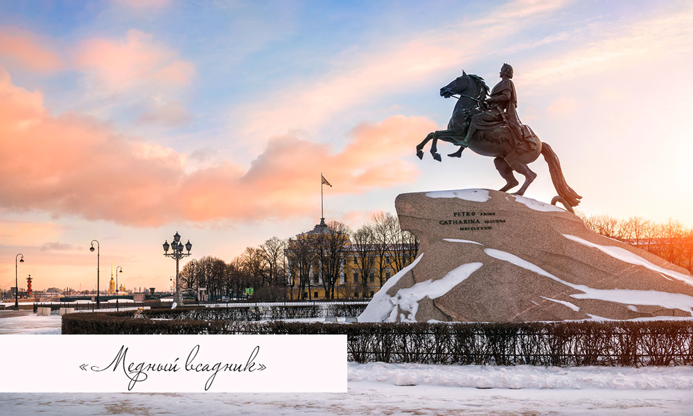 Новогодние каникулы в Петербурге