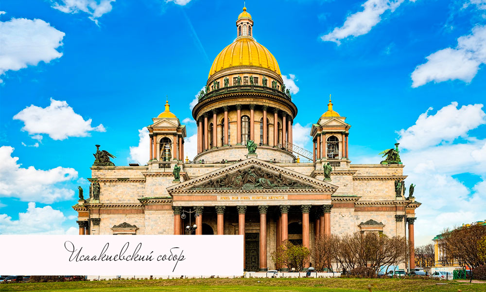 Петербургский WEEK‑END